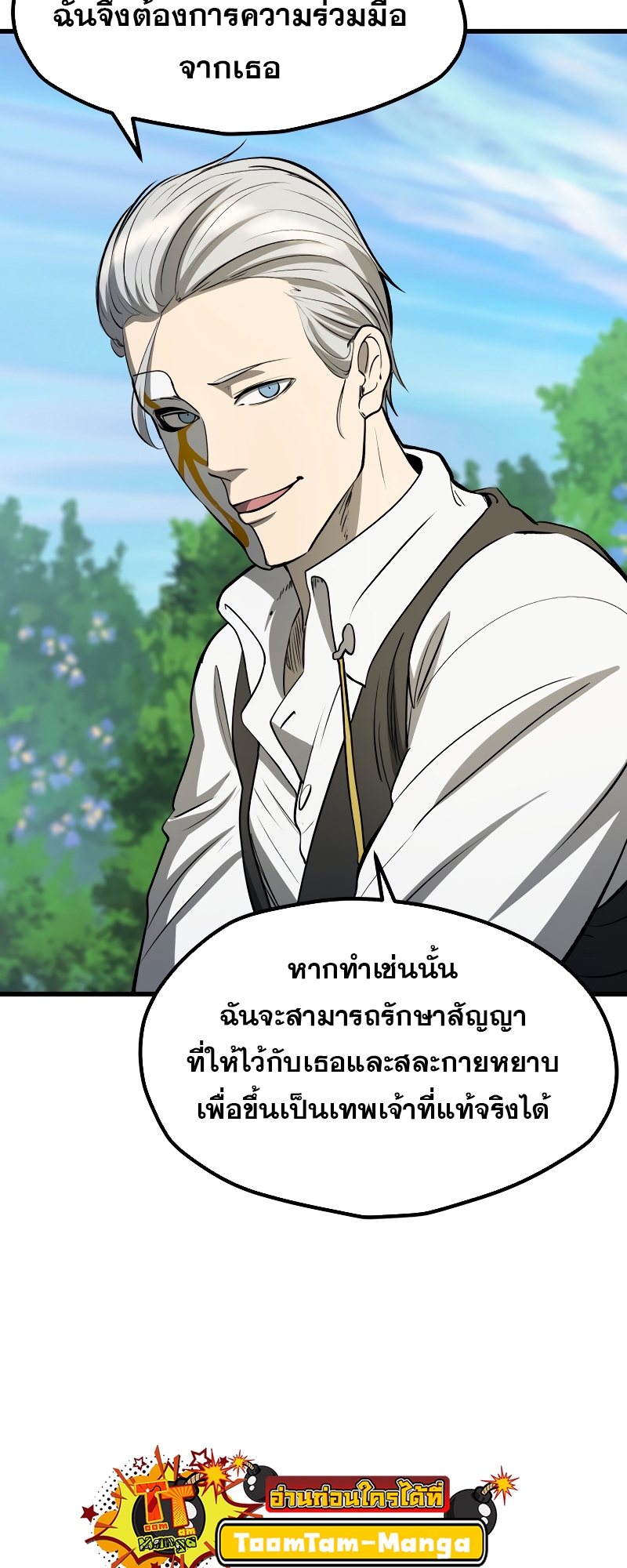 อ่านมังงะ Survival Of Blade King ตอนที่ 215/40.jpg