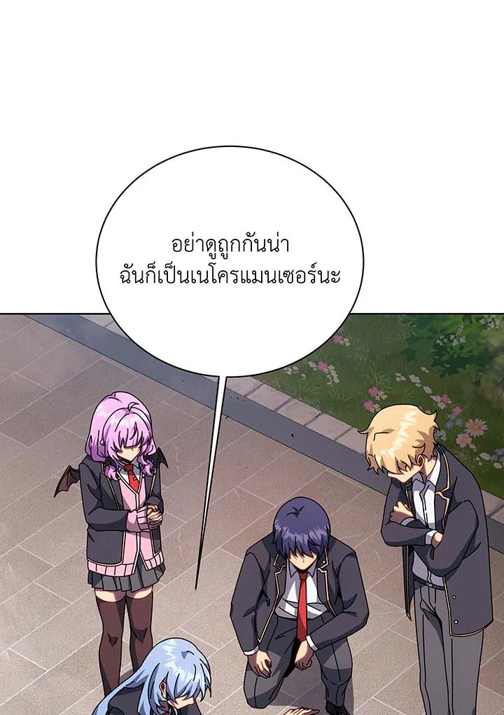 อ่านมังงะ Necromancer Academy’s Genius Summoner ตอนที่ 115/40.jpg