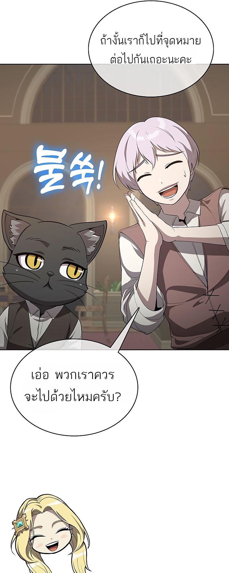 อ่านมังงะ The Strongest Chef in Another World ตอนที่ 23/40.jpg