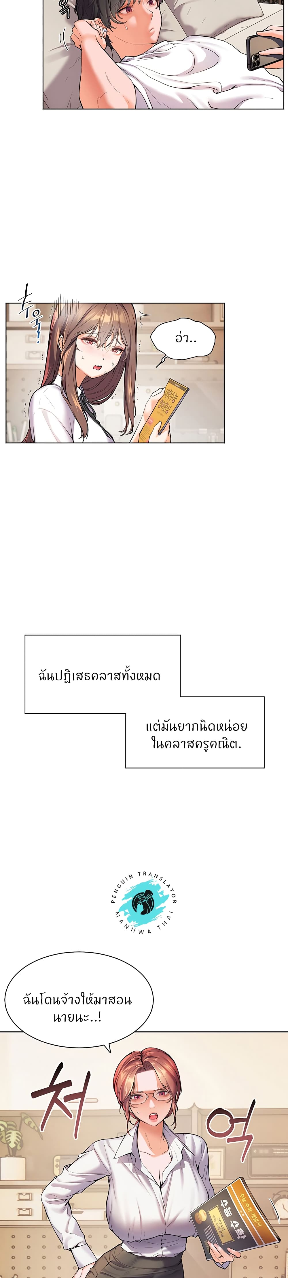 อ่านมังงะ Teacher’s Efforts ตอนที่ 1/40.jpg