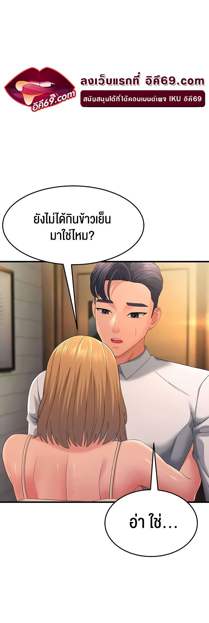 อ่านมังงะ Mother-in-Law Bends To My Will ตอนที่ 39/41.jpg