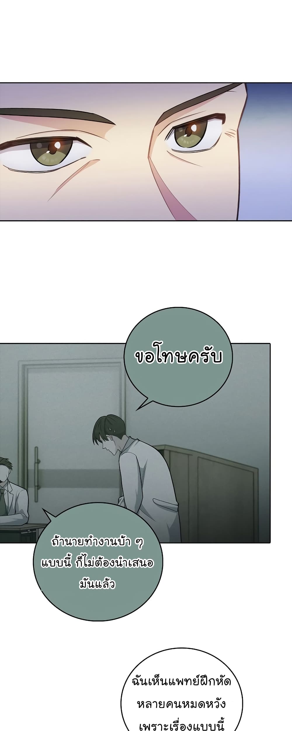 อ่านมังงะ Level Up Doctor ตอนที่ 39/41.jpg