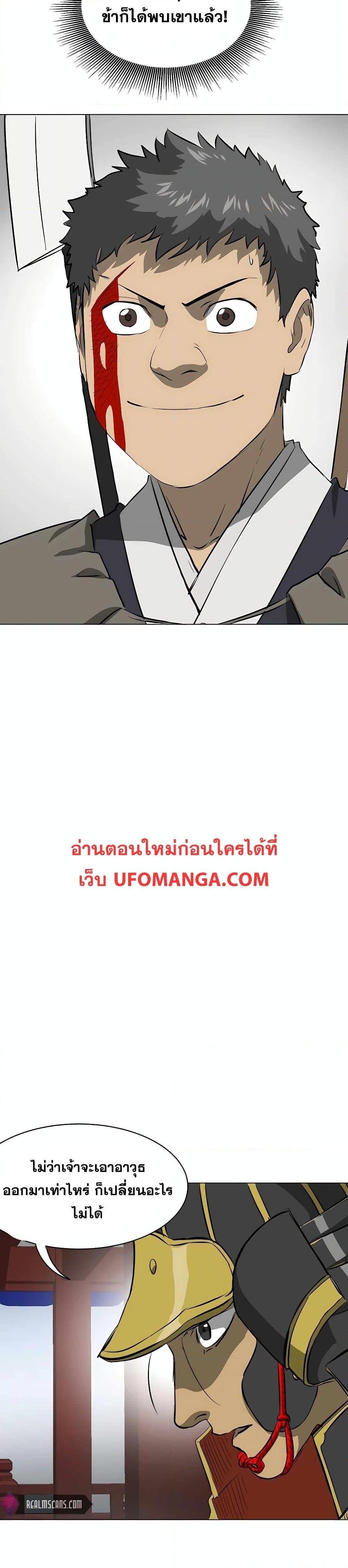 อ่านมังงะ Infinite Level Up In Murim ตอนที่ 137/41.jpg