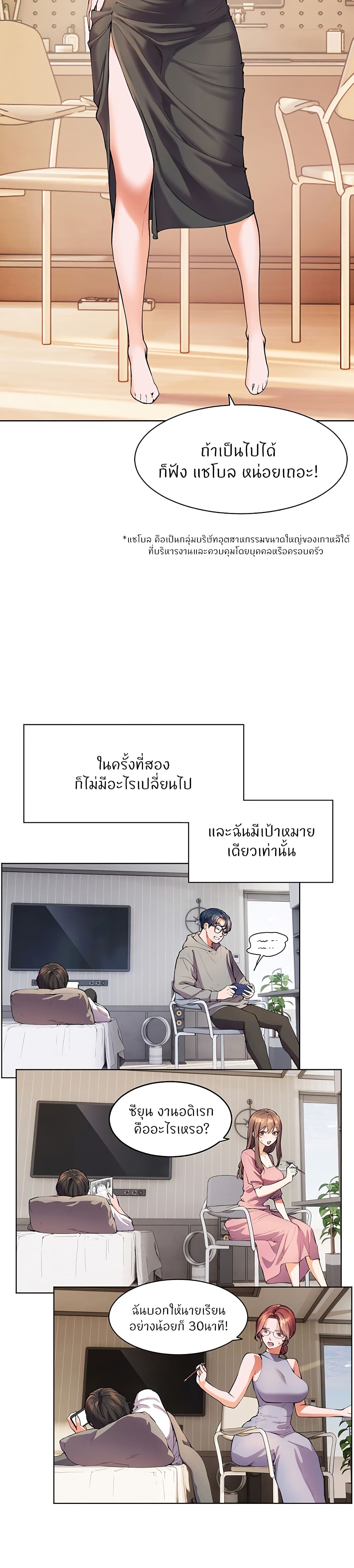 อ่านมังงะ Teacher’s Efforts ตอนที่ 1/41.jpg