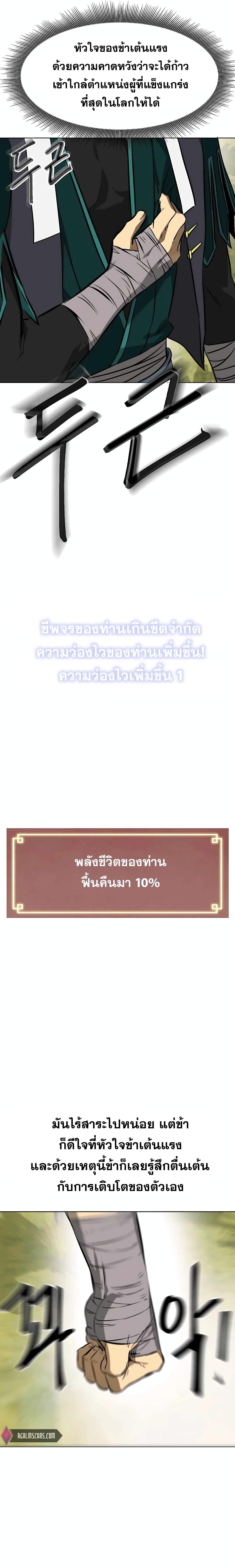 อ่านมังงะ Infinite Level Up In Murim ตอนที่ 143/41.jpg