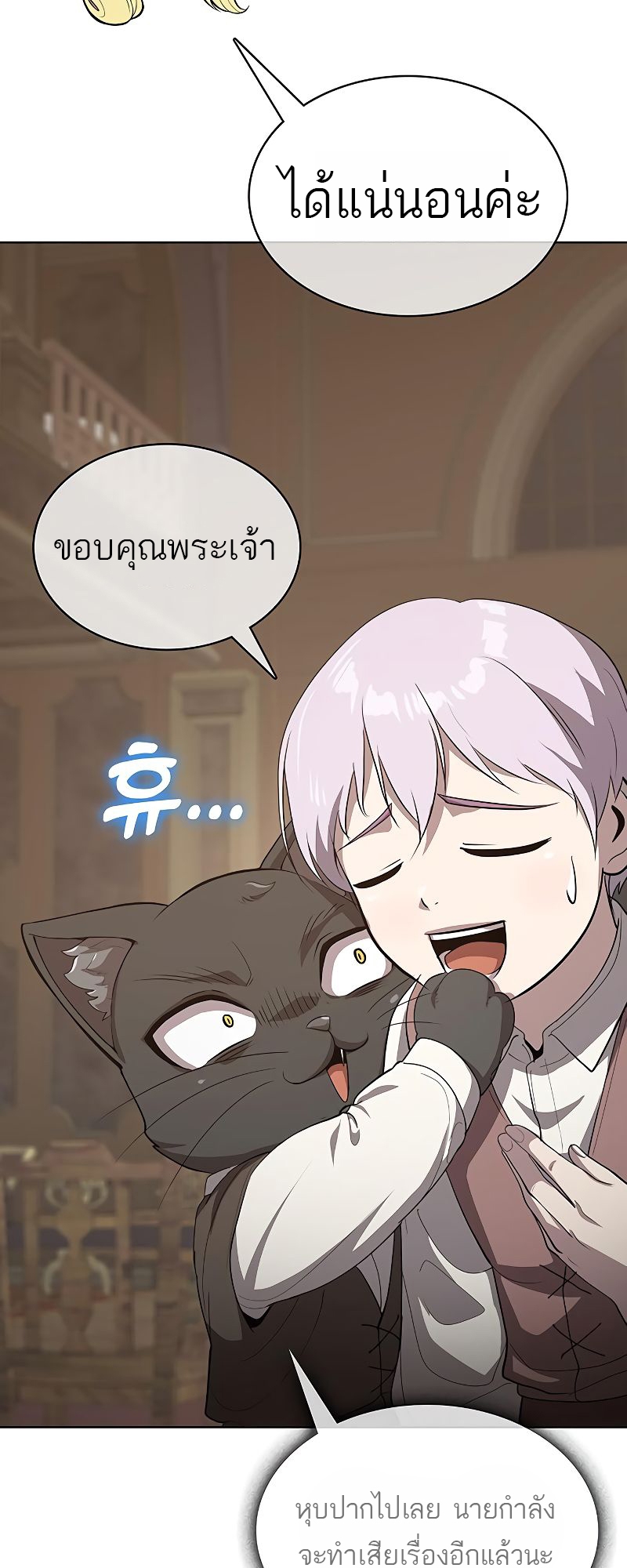 อ่านมังงะ The Strongest Chef in Another World ตอนที่ 23/41.jpg