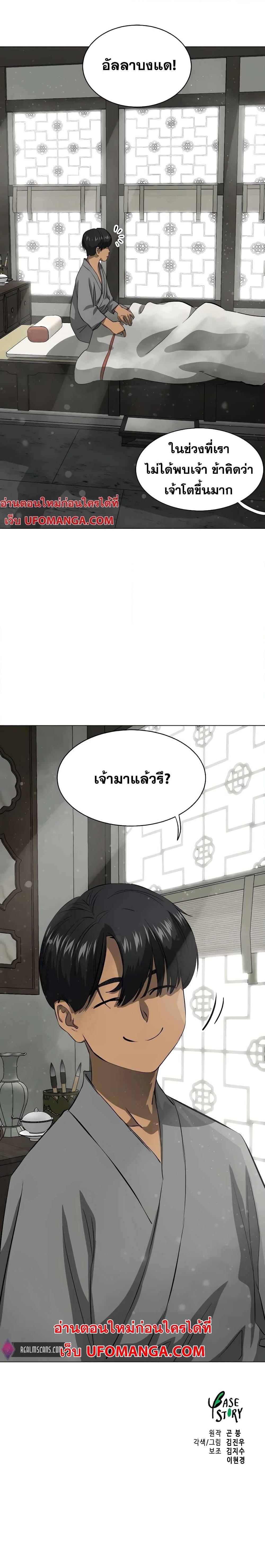 อ่านมังงะ Infinite Level Up In Murim ตอนที่ 131/41.jpg