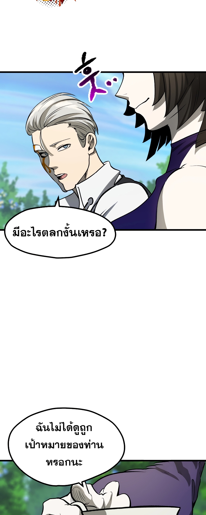 อ่านมังงะ Survival Of Blade King ตอนที่ 215/41.jpg