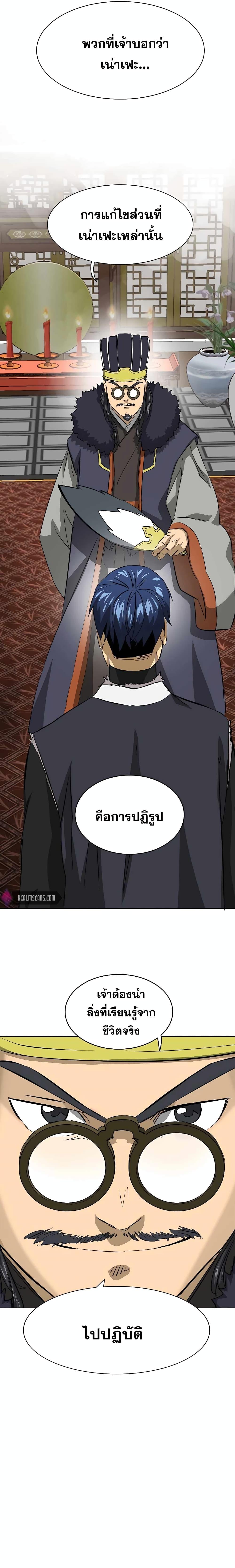 อ่านมังงะ Infinite Level Up In Murim ตอนที่ 134/42.jpg