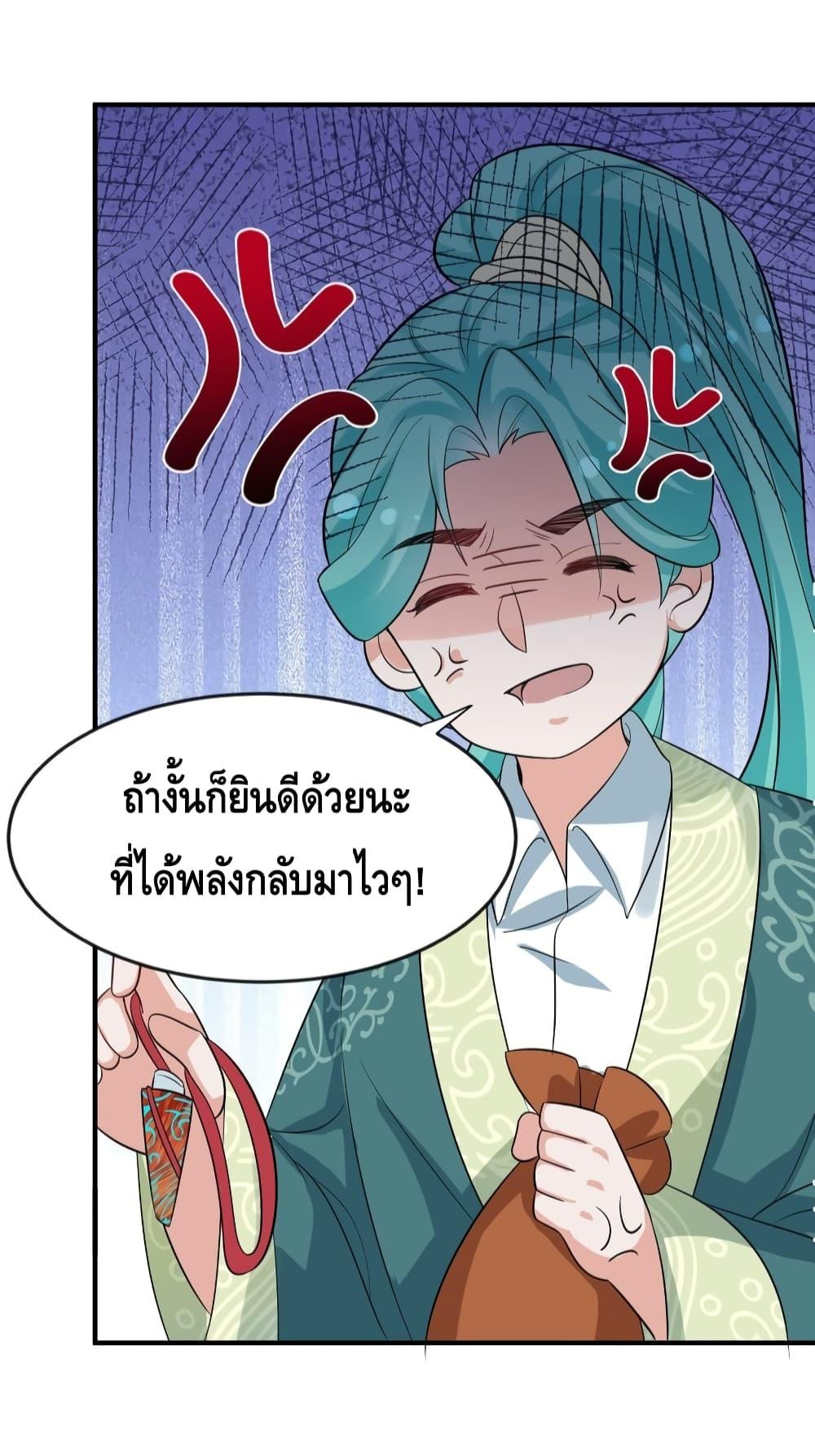 อ่านมังงะ Am I Invincible ตอนที่ 112/42.jpg