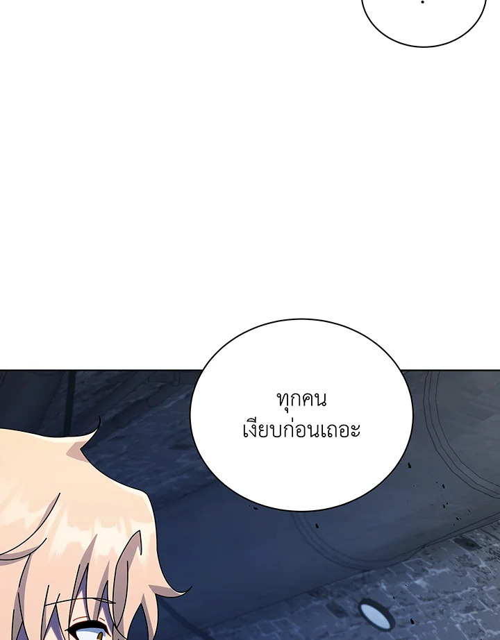 อ่านมังงะ Necromancer Academy’s Genius Summoner ตอนที่ 116/42.jpg