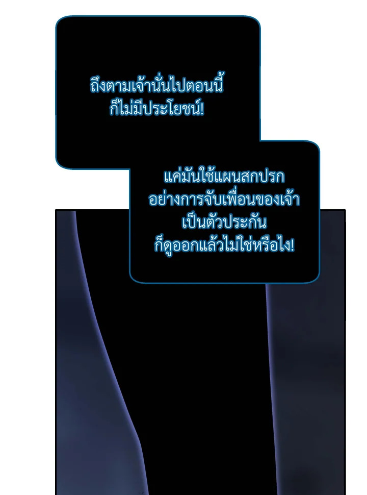 อ่านมังงะ Necromancer Academy’s Genius Summoner ตอนที่ 118/42.jpg