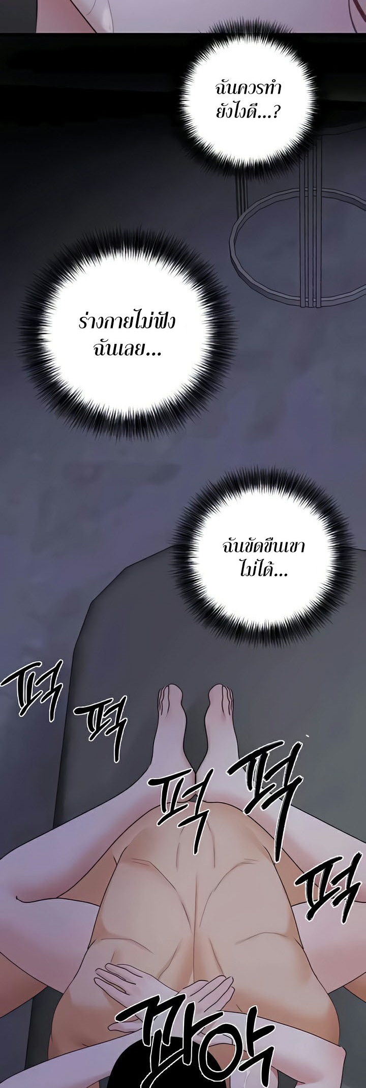 อ่านมังงะ SSS-Class Undercover Agent ตอนที่ 37/42.jpg