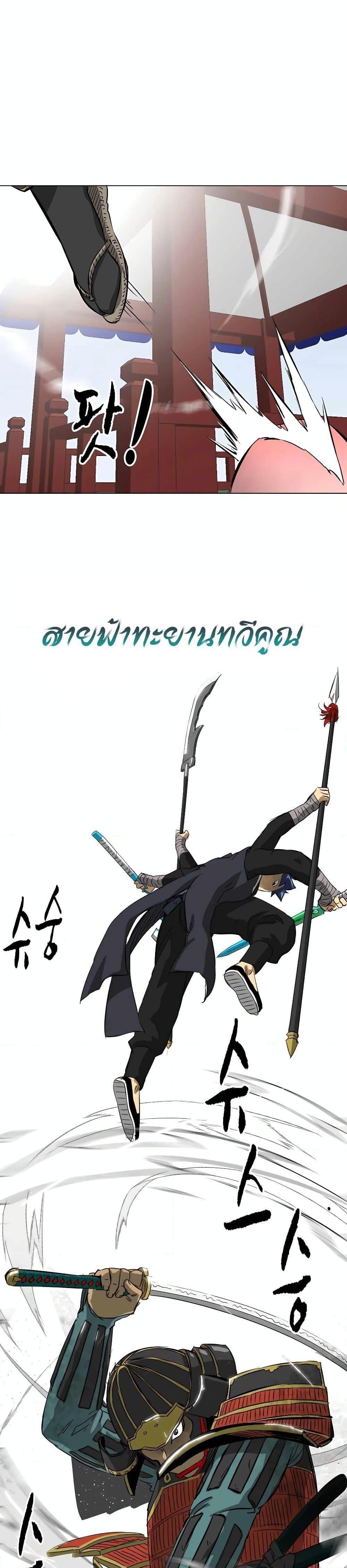 อ่านมังงะ Infinite Level Up In Murim ตอนที่ 137/42.jpg