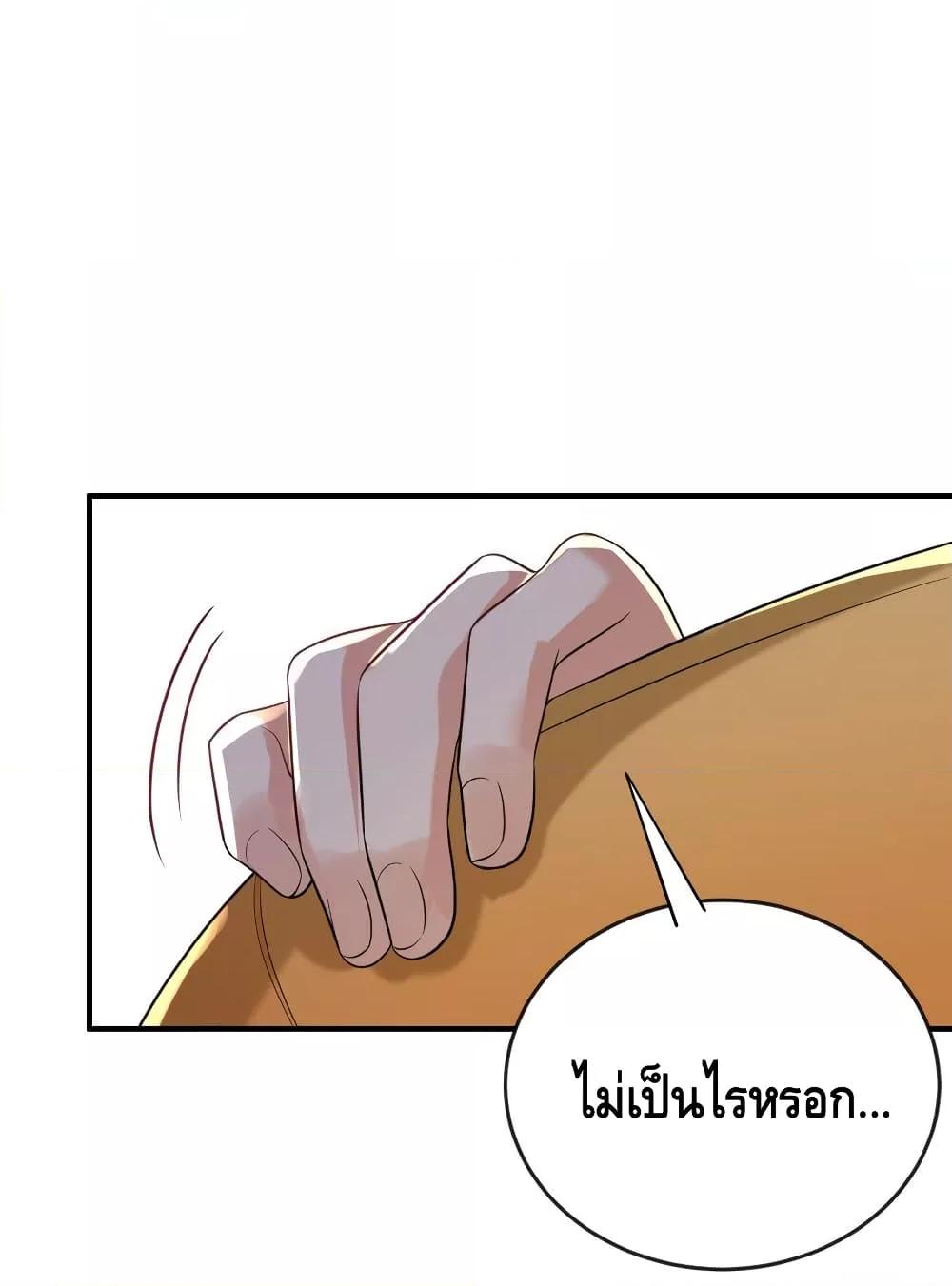 อ่านมังงะ Am I Invincible ตอนที่ 111/42.jpg