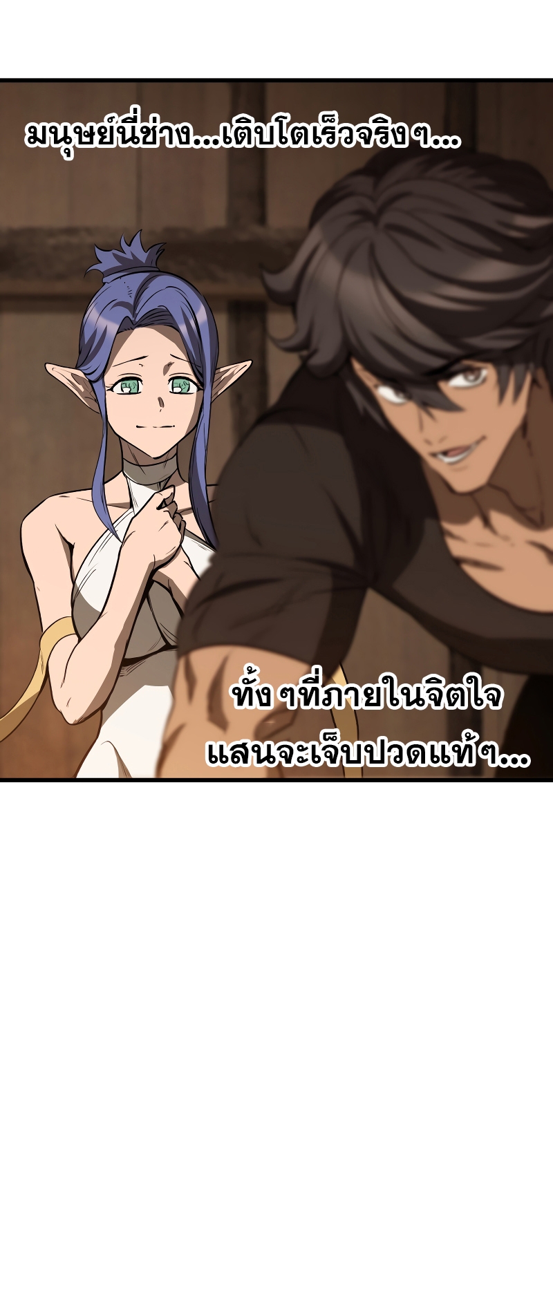 อ่านมังงะ Survival Of Blade King ตอนที่ 214/42.jpg