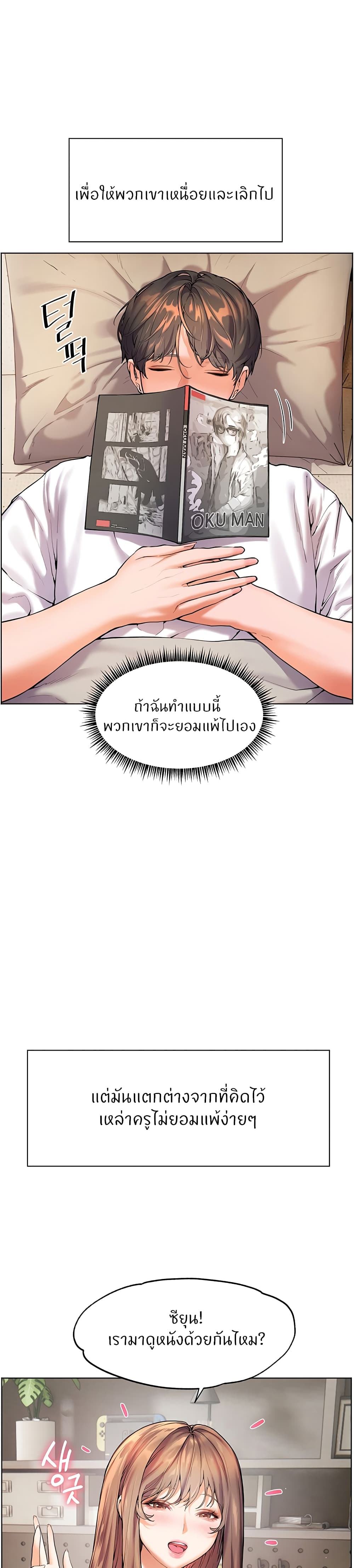 อ่านมังงะ Teacher’s Efforts ตอนที่ 1/42.jpg