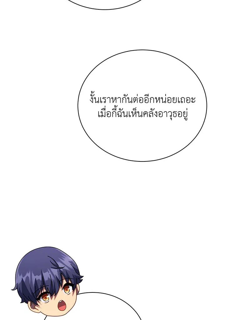 อ่านมังงะ Necromancer Academy’s Genius Summoner ตอนที่ 115/42.jpg