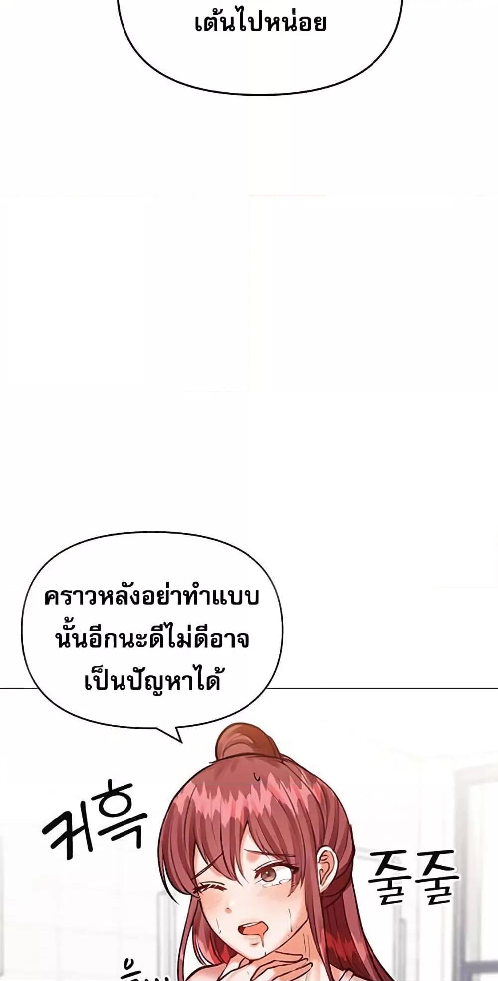 อ่านมังงะ Troublesome Sister ตอนที่ 17/4.jpg