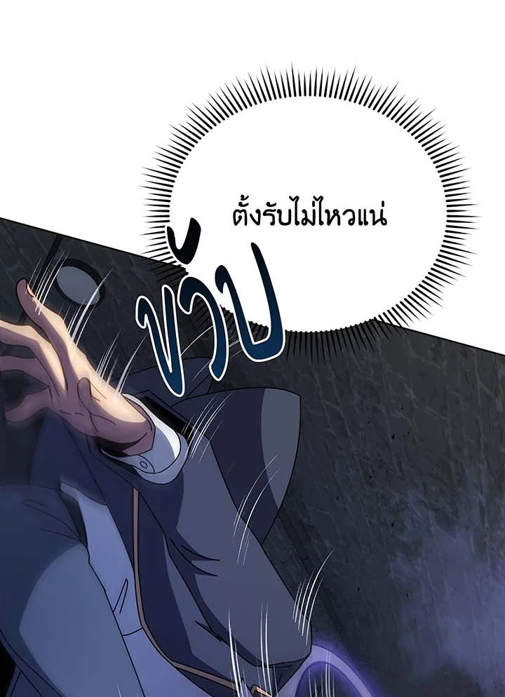 อ่านมังงะ Necromancer Academy’s Genius Summoner ตอนที่ 117/42.jpg