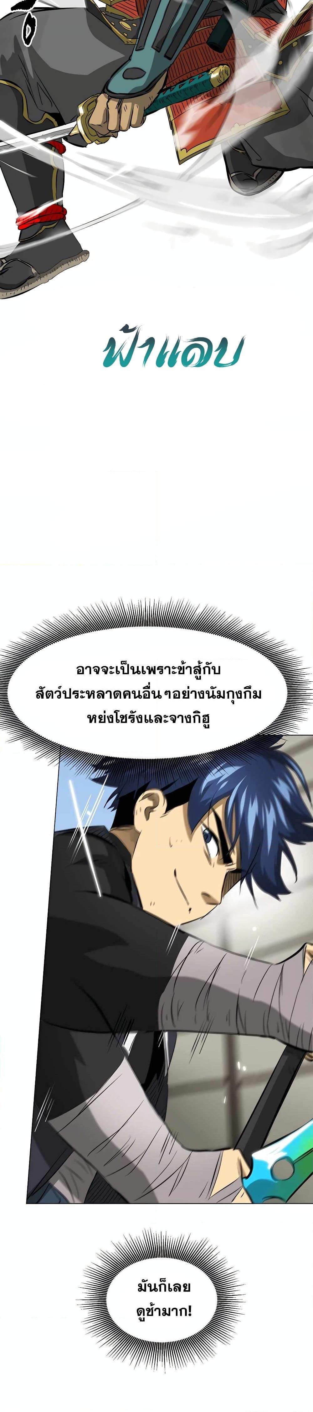 อ่านมังงะ Infinite Level Up In Murim ตอนที่ 137/43.jpg