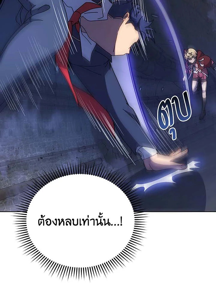 อ่านมังงะ Necromancer Academy’s Genius Summoner ตอนที่ 117/43.jpg