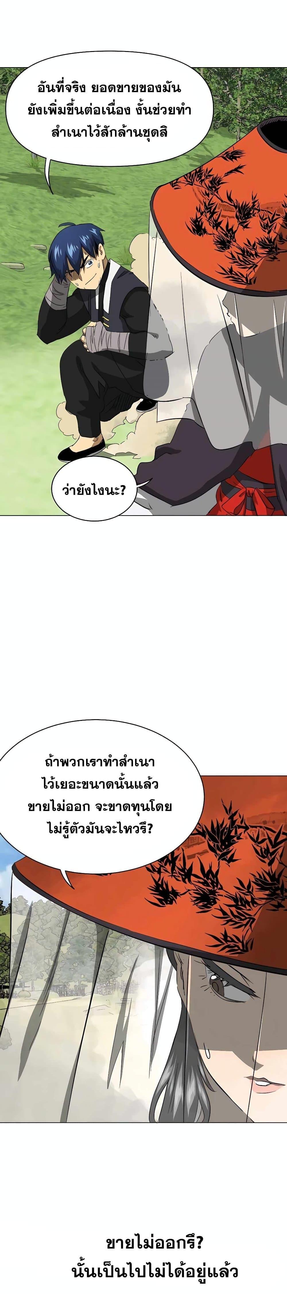 อ่านมังงะ Infinite Level Up In Murim ตอนที่ 137/4.jpg