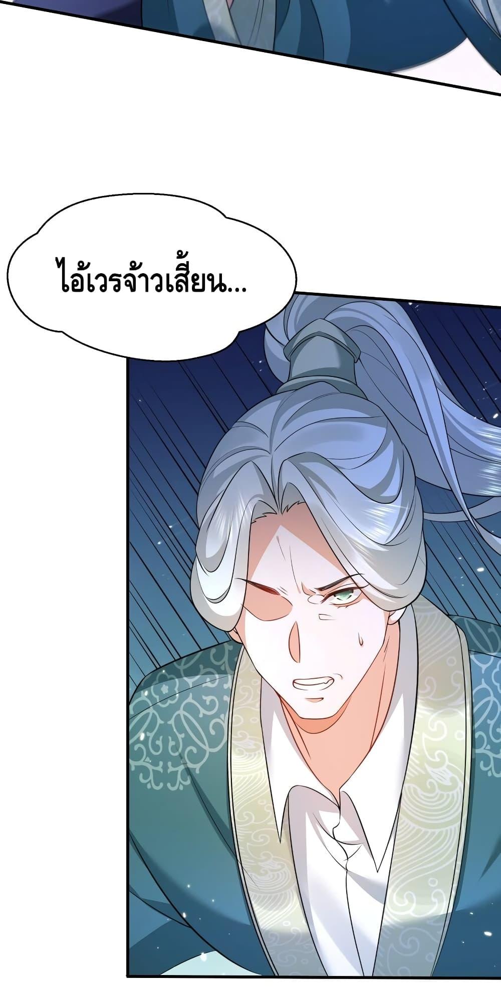 อ่านมังงะ Am I Invincible ตอนที่ 133/4.jpg