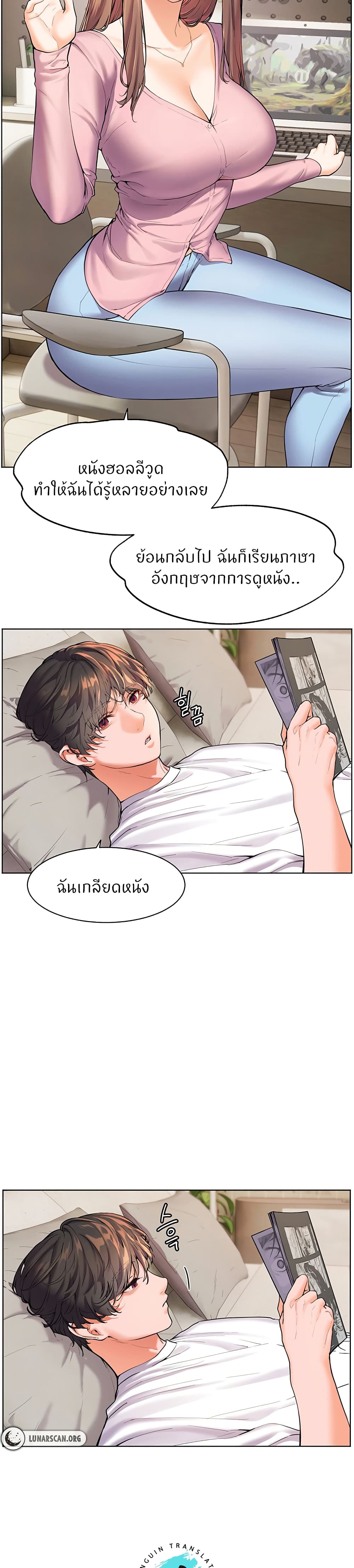 อ่านมังงะ Teacher’s Efforts ตอนที่ 1/43.jpg