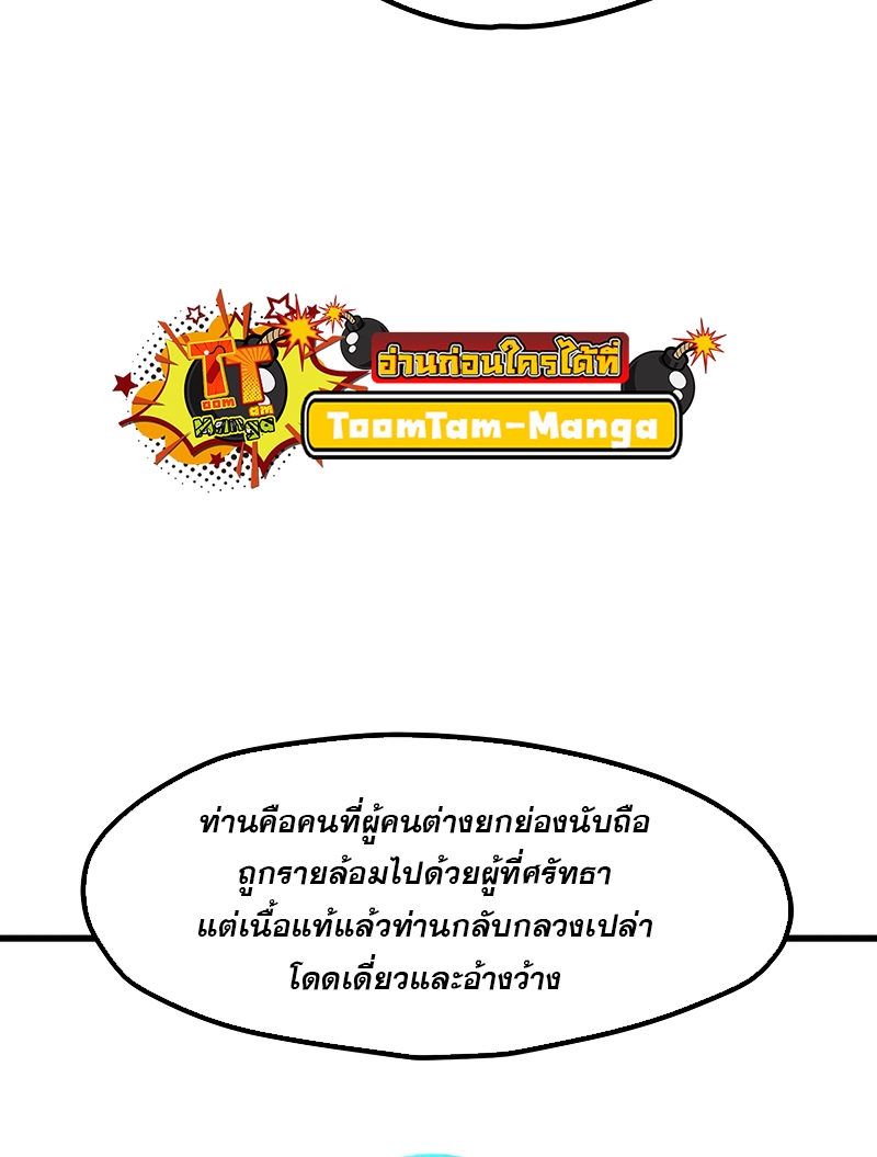 อ่านมังงะ Survival Of Blade King ตอนที่ 215/43.jpg