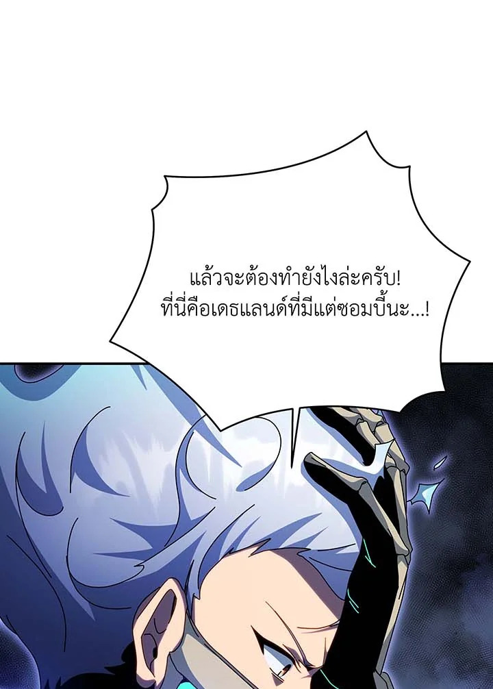 อ่านมังงะ Necromancer Academy’s Genius Summoner ตอนที่ 118/44.jpg