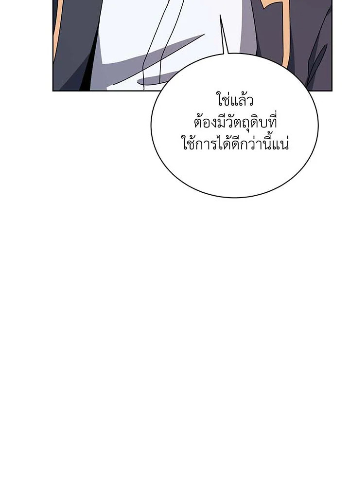 อ่านมังงะ Necromancer Academy’s Genius Summoner ตอนที่ 115/44.jpg