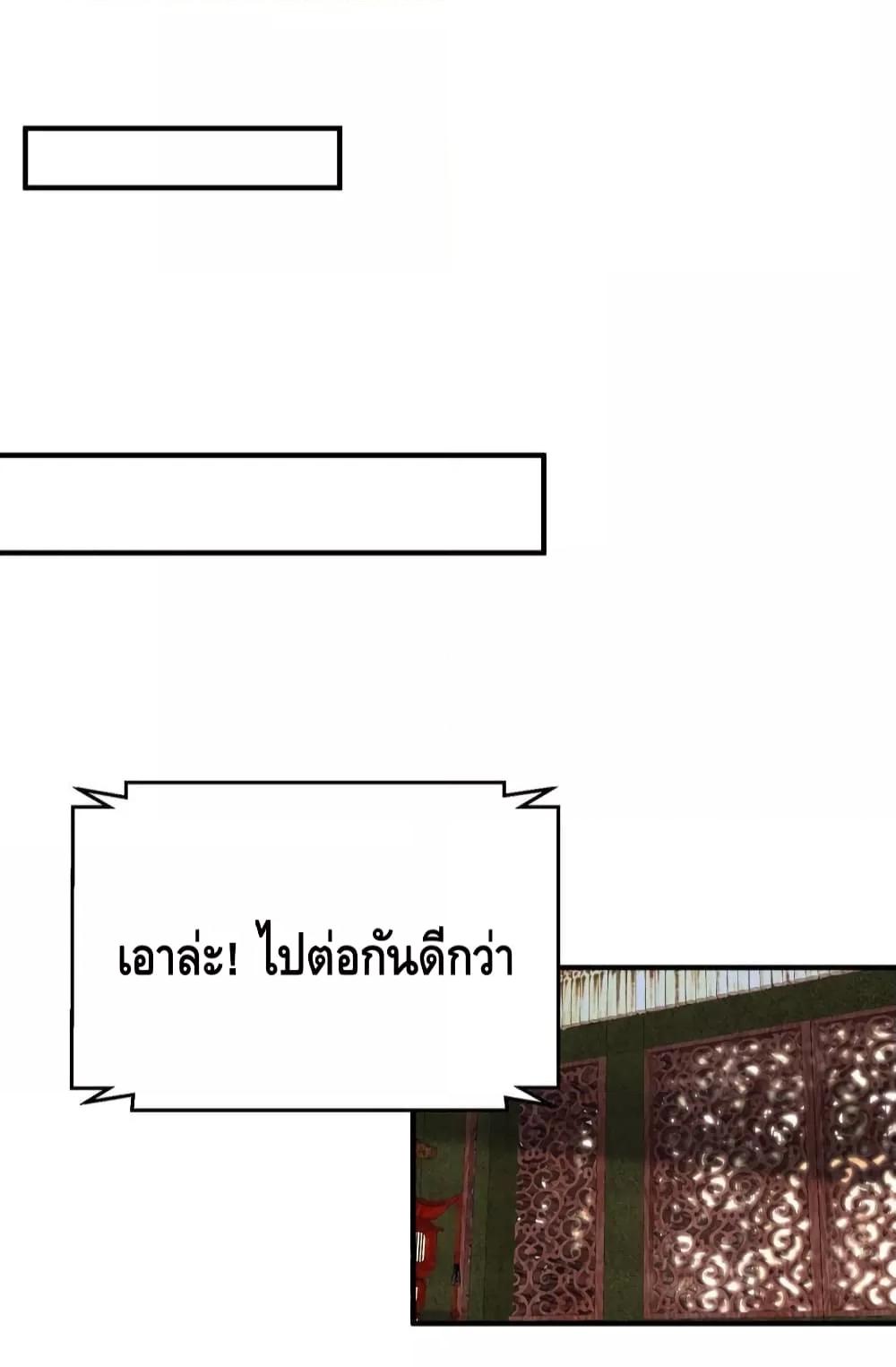 อ่านมังงะ Am I Invincible ตอนที่ 111/44.jpg