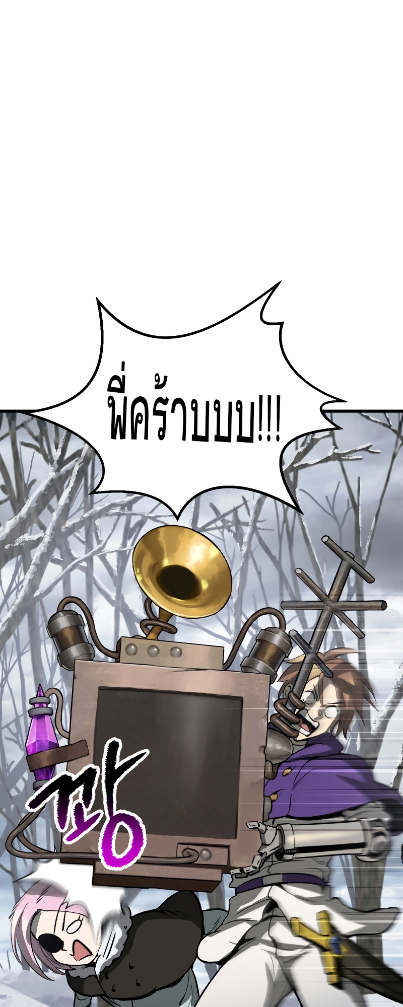 อ่านมังงะ Survival Of Blade King ตอนที่ 214/44.jpg