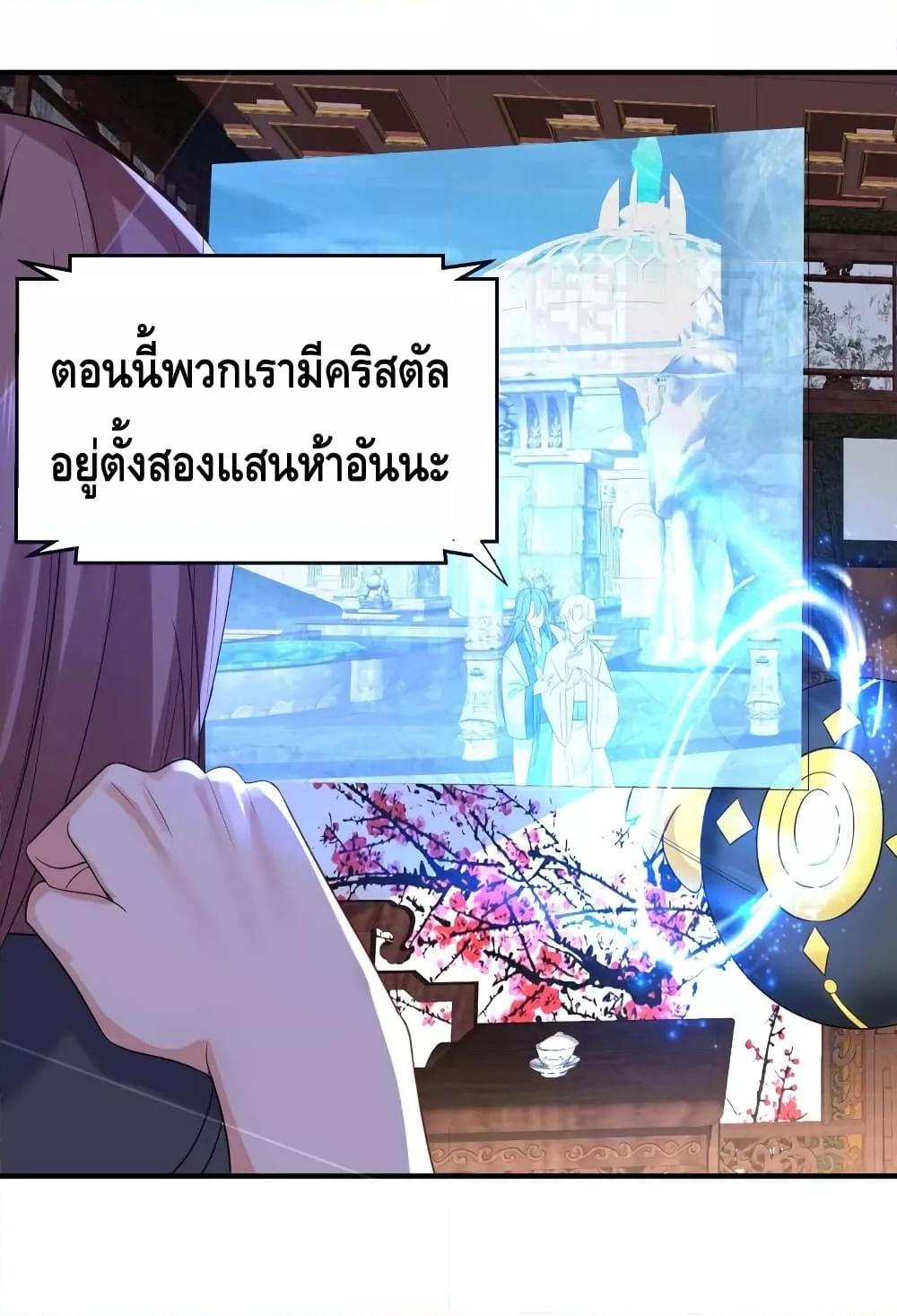 อ่านมังงะ Am I Invincible ตอนที่ 111/45.jpg