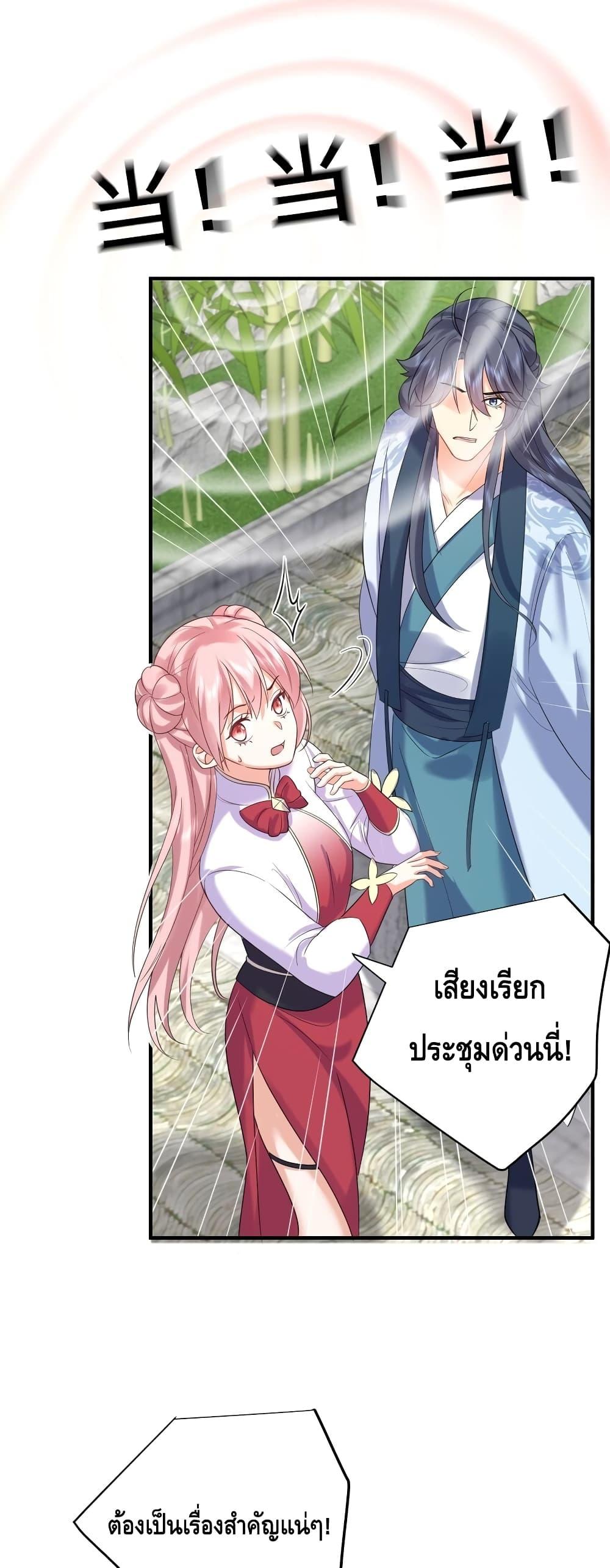 อ่านมังงะ Am I Invincible ตอนที่ 107/4.jpg