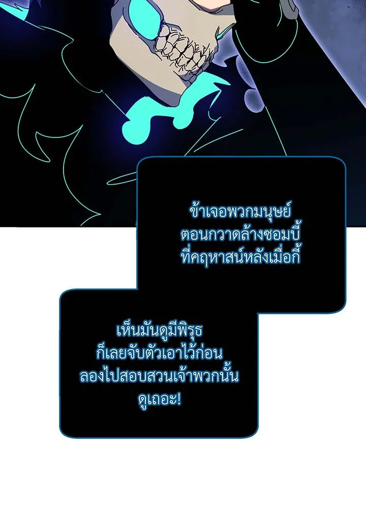 อ่านมังงะ Necromancer Academy’s Genius Summoner ตอนที่ 118/45.jpg