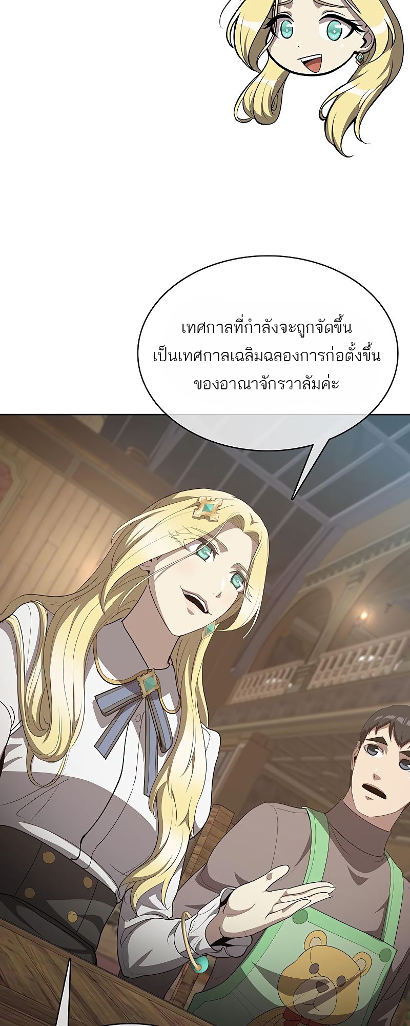 อ่านมังงะ The Strongest Chef in Another World ตอนที่ 23/45.jpg