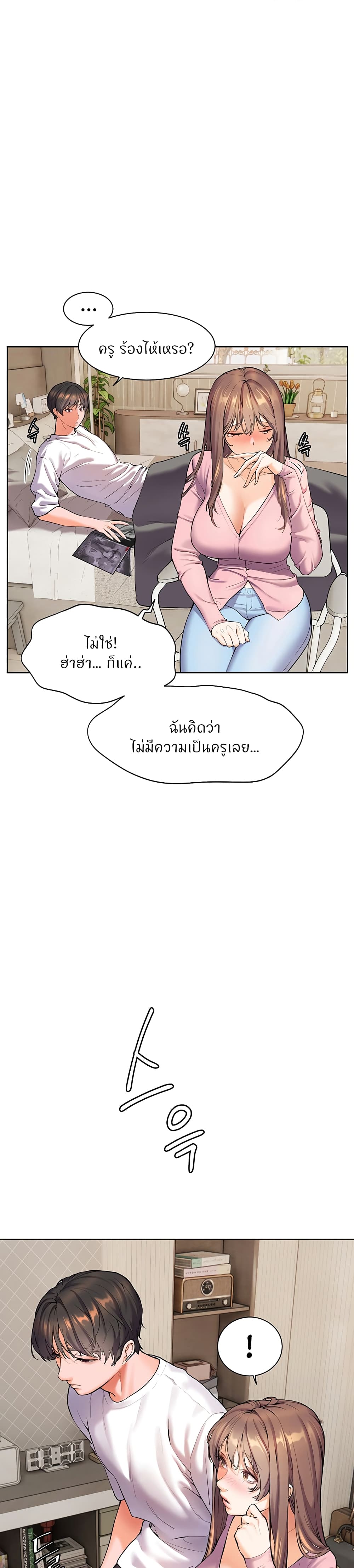 อ่านมังงะ Teacher’s Efforts ตอนที่ 1/45.jpg