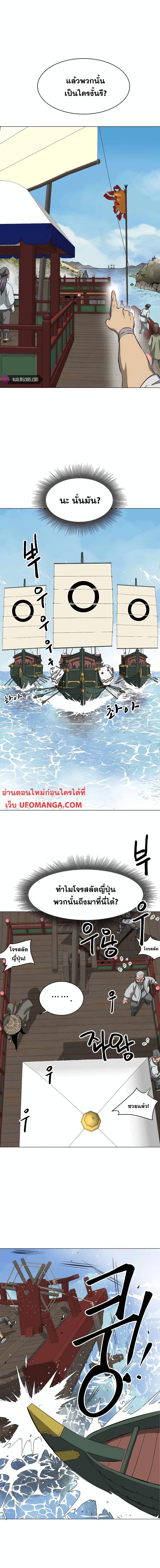 อ่านมังงะ Infinite Level Up In Murim ตอนที่ 136/4.jpg