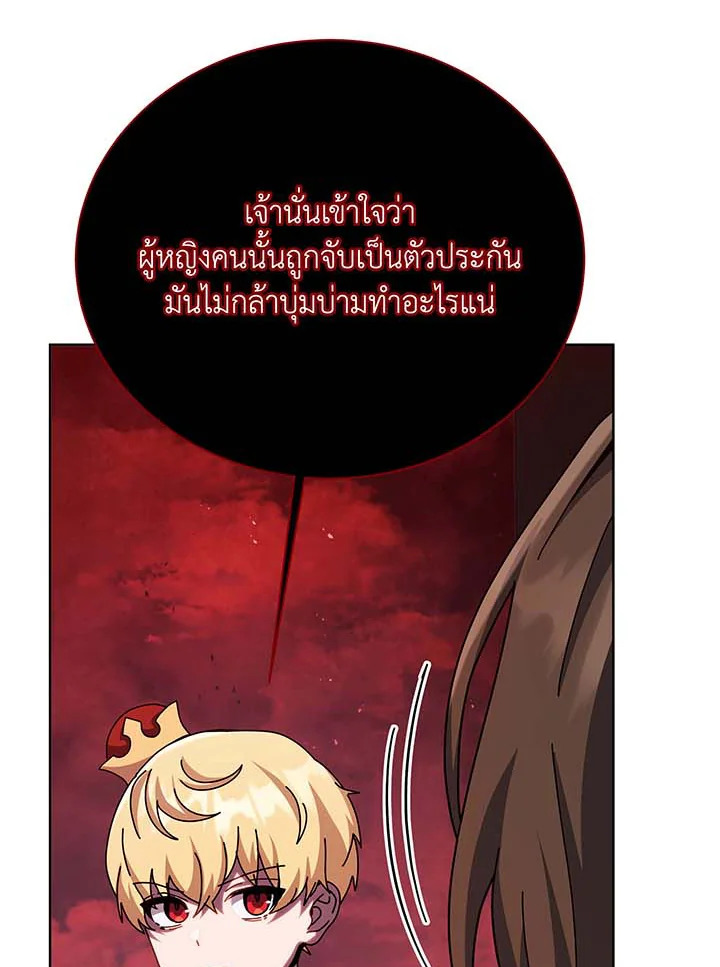 อ่านมังงะ Necromancer Academy’s Genius Summoner ตอนที่ 120/46.jpg