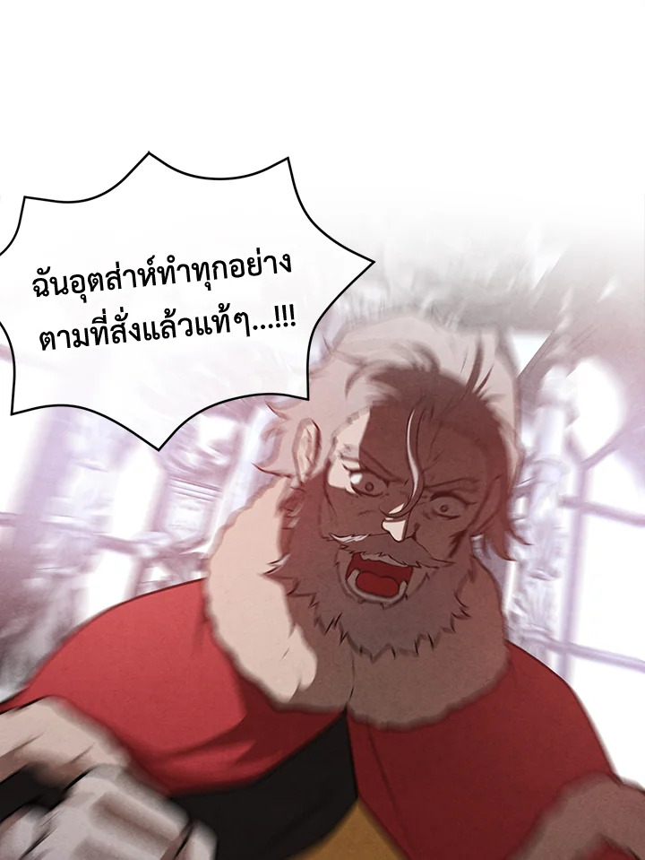 อ่านมังงะ Legendary Youngest Son of the Marquis House ตอนที่ 102/46.jpg