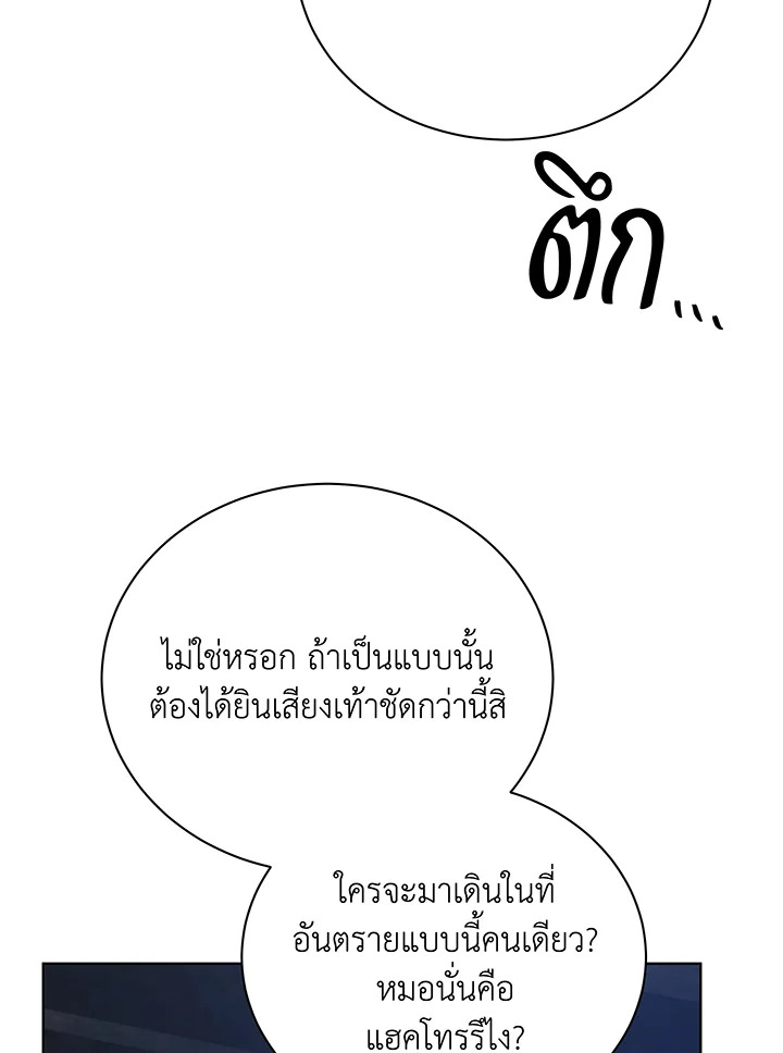 อ่านมังงะ Necromancer Academy’s Genius Summoner ตอนที่ 116/46.jpg