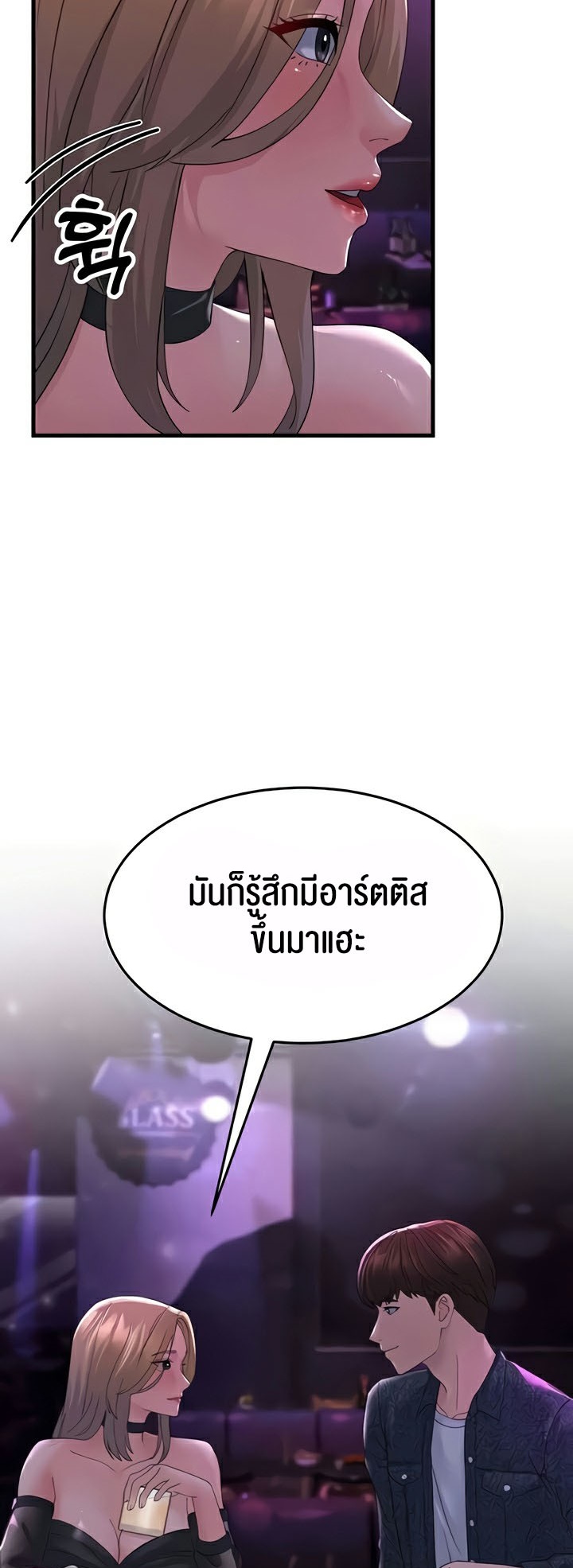 อ่านมังงะ Mother-in-Law Bends To My Will ตอนที่ 40/47.jpg