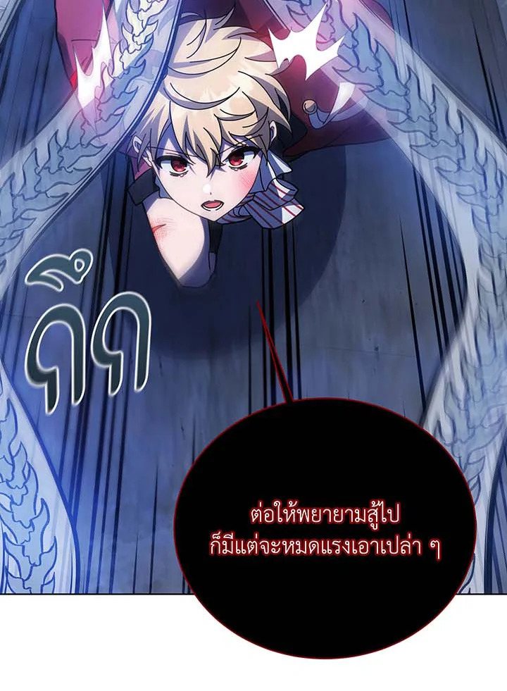 อ่านมังงะ Necromancer Academy’s Genius Summoner ตอนที่ 117/47.jpg