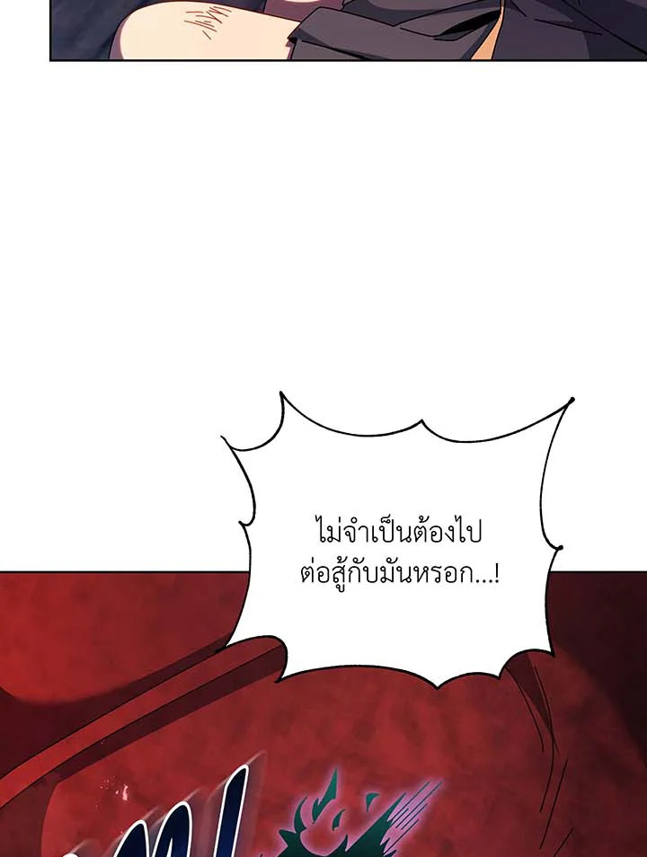 อ่านมังงะ Necromancer Academy’s Genius Summoner ตอนที่ 119/47.jpg