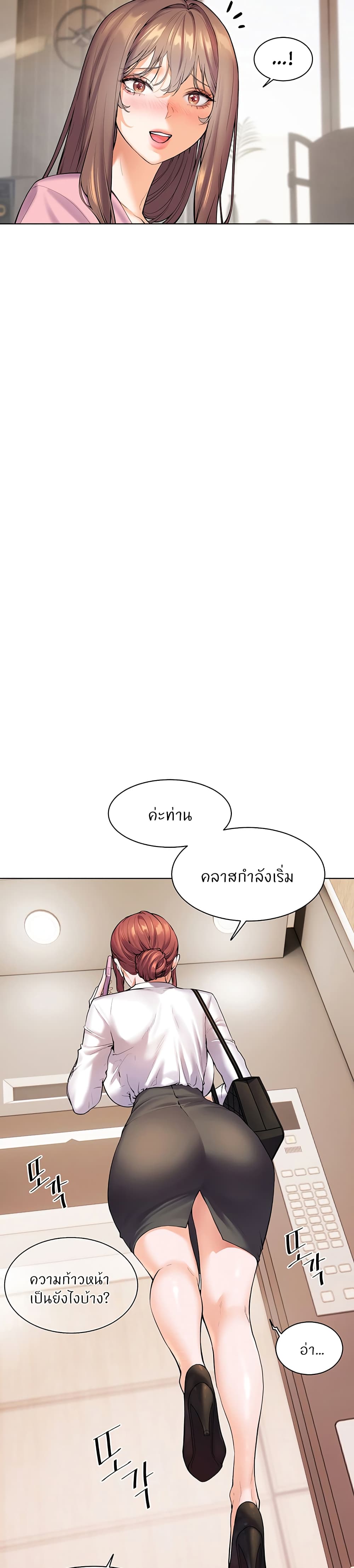 อ่านมังงะ Teacher’s Efforts ตอนที่ 1/47.jpg