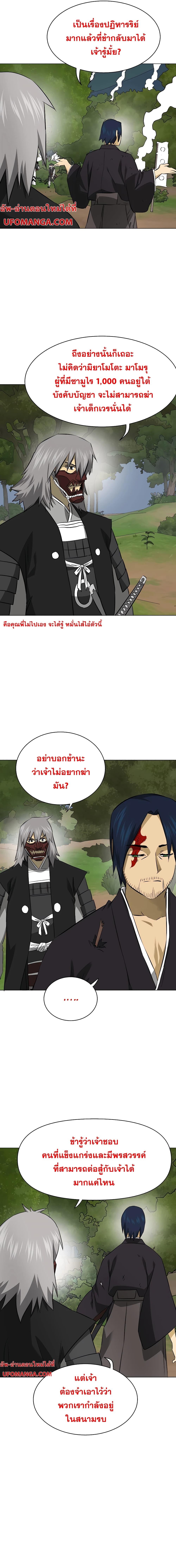 อ่านมังงะ Infinite Level Up In Murim ตอนที่ 152/4.jpg