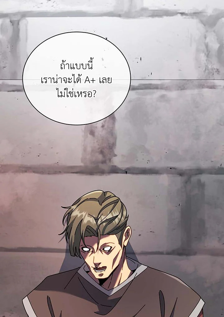 อ่านมังงะ Necromancer Academy’s Genius Summoner ตอนที่ 115/47.jpg