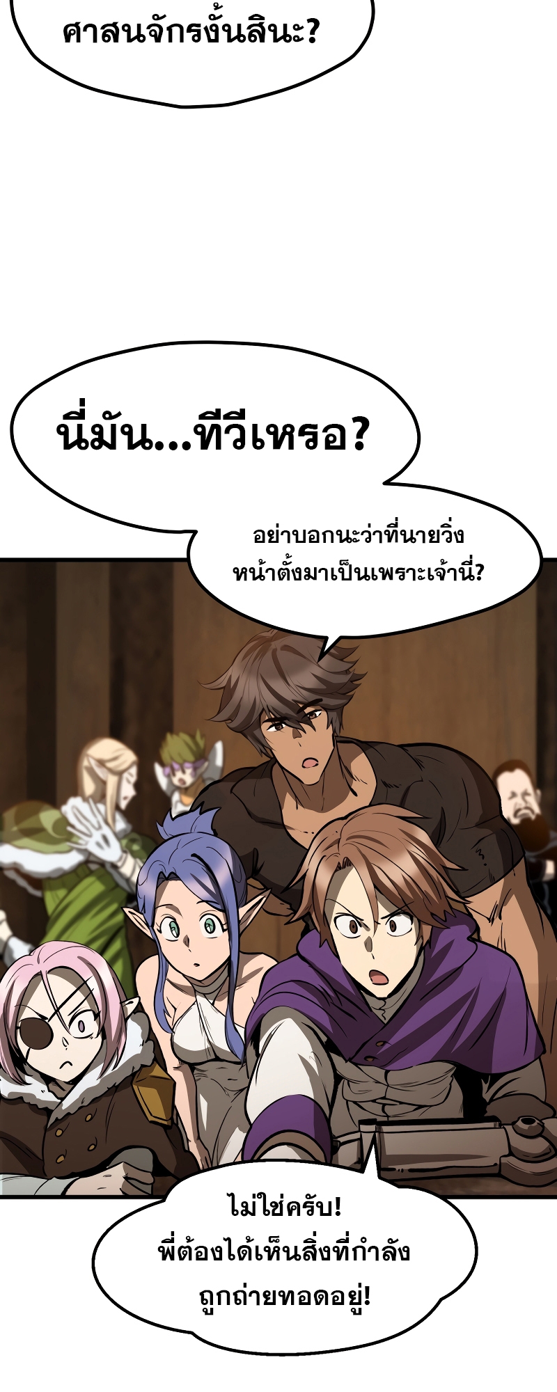 อ่านมังงะ Survival Of Blade King ตอนที่ 214/47.jpg